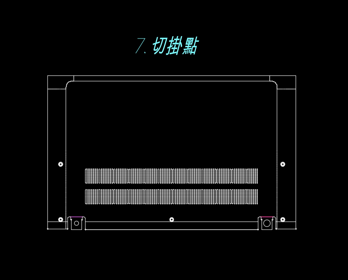 铝制电脑外壳冲压切挂点模具设计图
